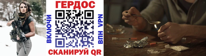 ГЕРОИН герыч  Бабушкин 