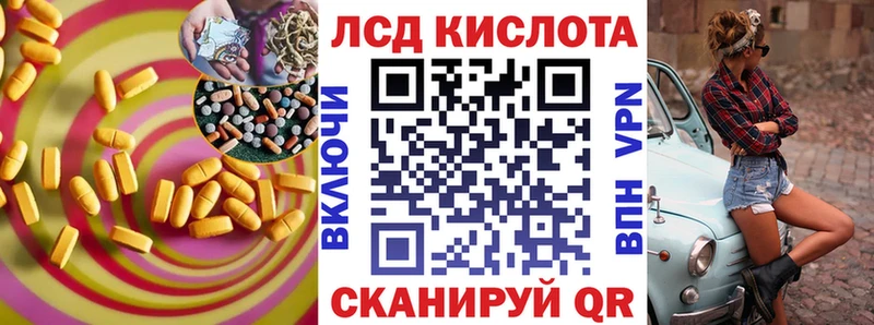 Лсд 25 экстази кислота  купить   Бабушкин 